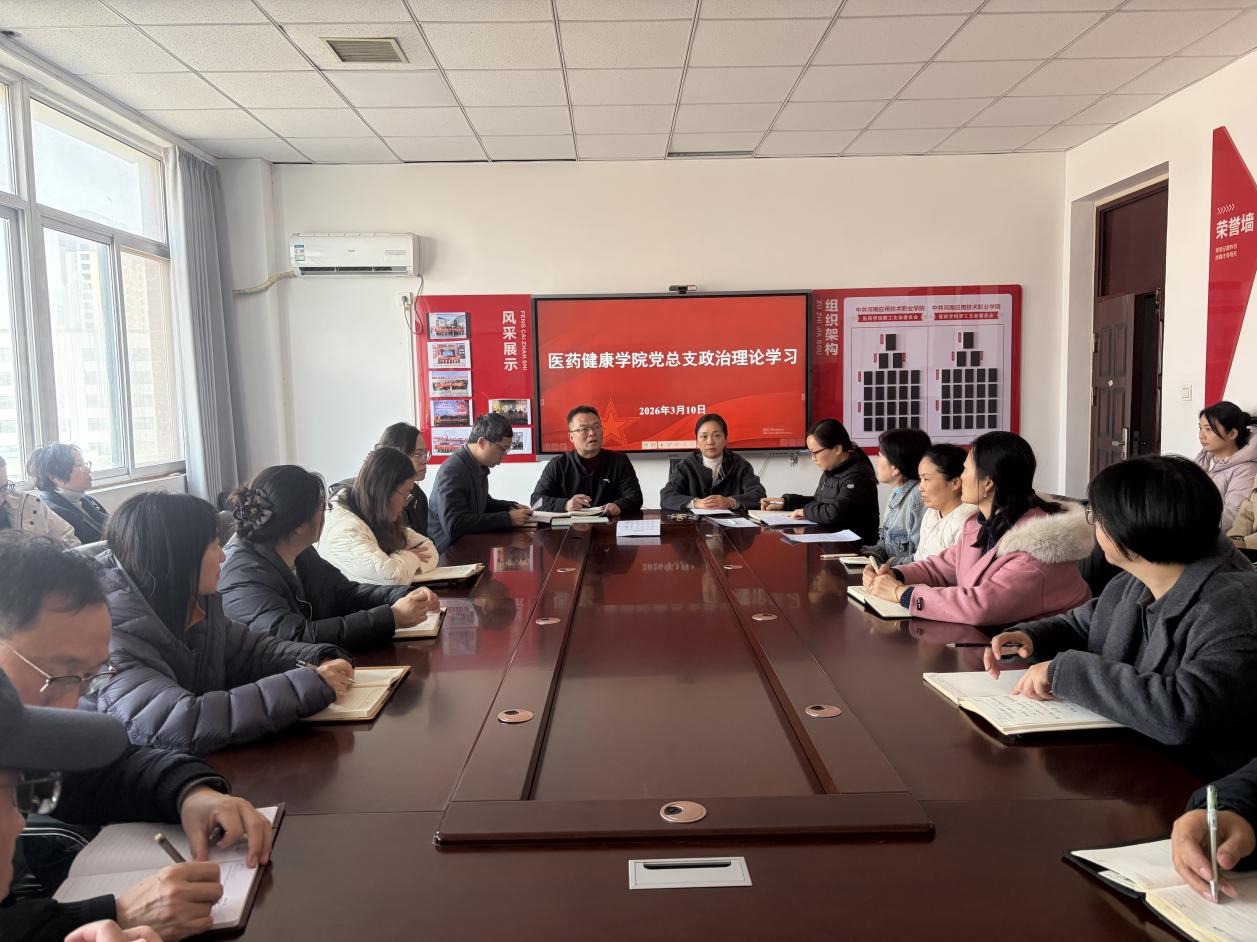 yl6809永利集团党总支开展2025-2026学年第二学期第一...