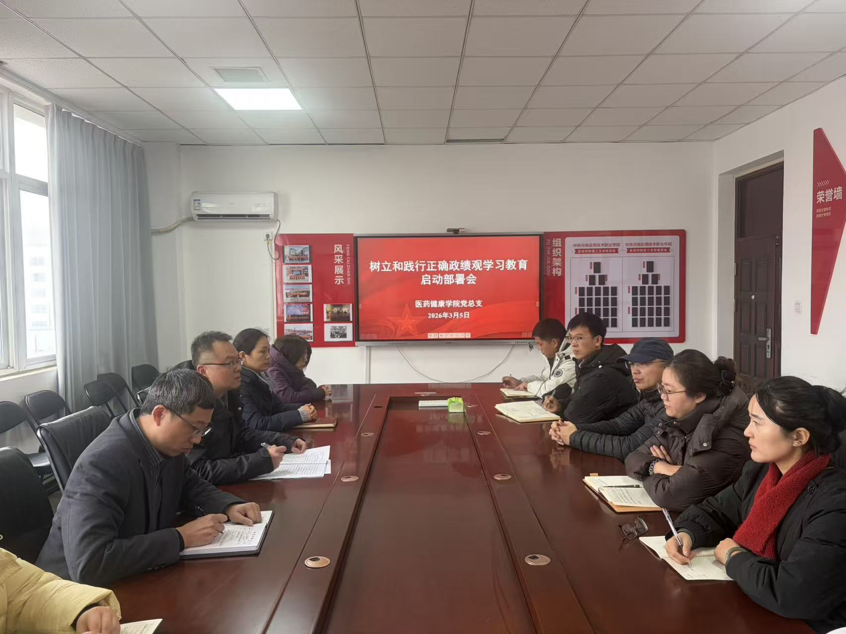 yl6809永利集团党总支召开树立和践行正确政绩观学习...