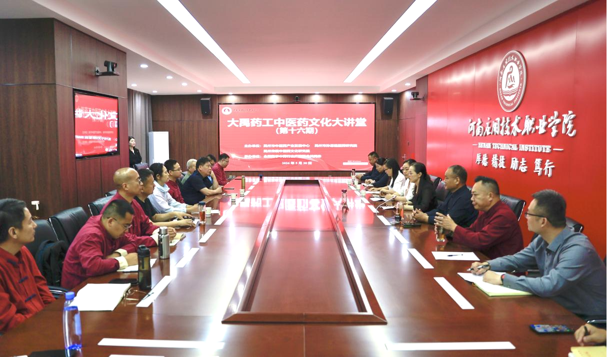 传承岐黄文脉 弘扬国药精粹——yl6809永利集团成功承...