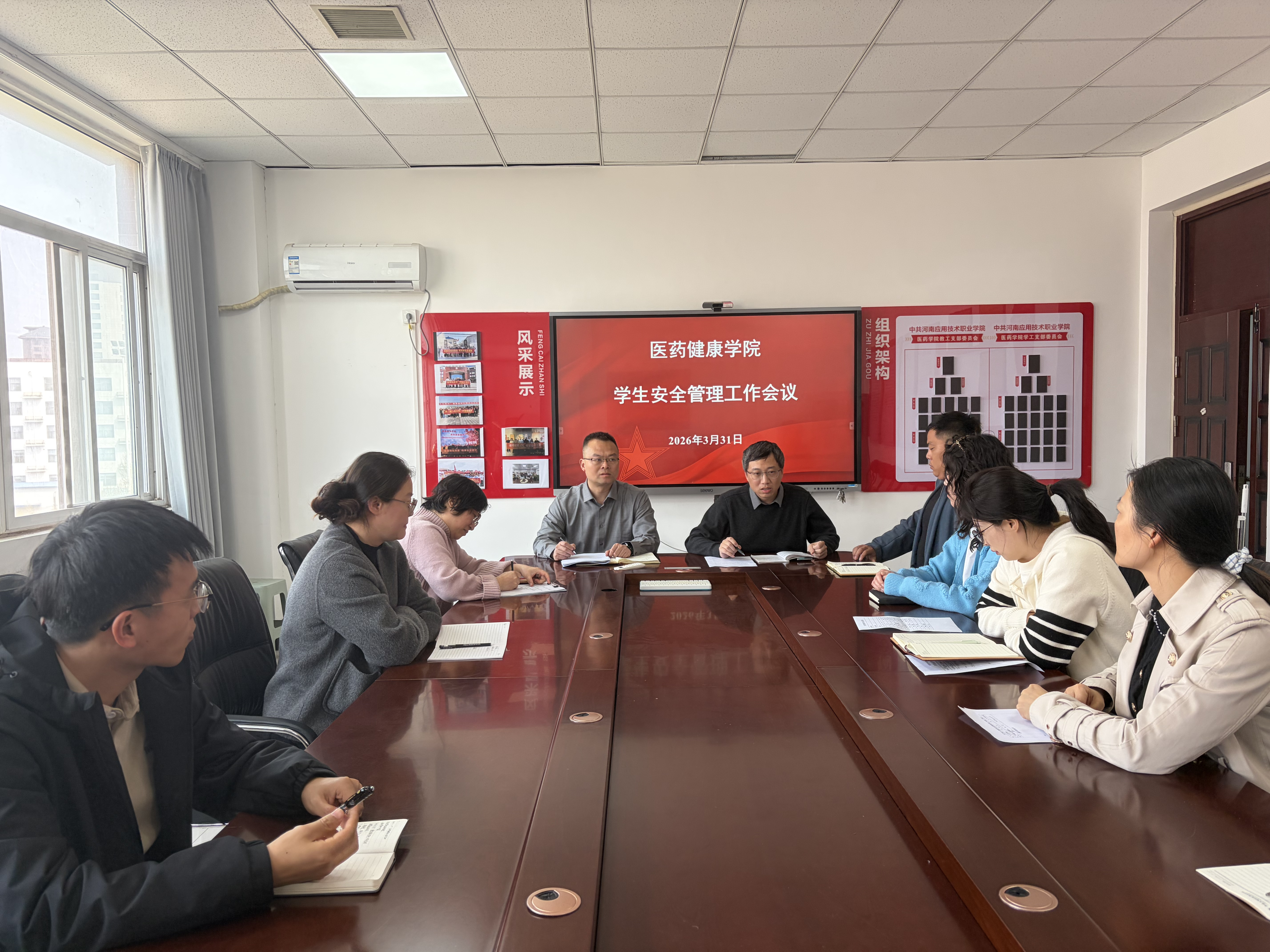 yl6809永利集团召开学生安全管理工作会议