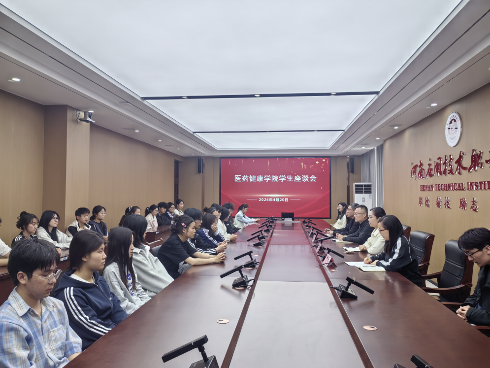 yl6809永利集团开展2025-2026学年第二学期学生座谈会