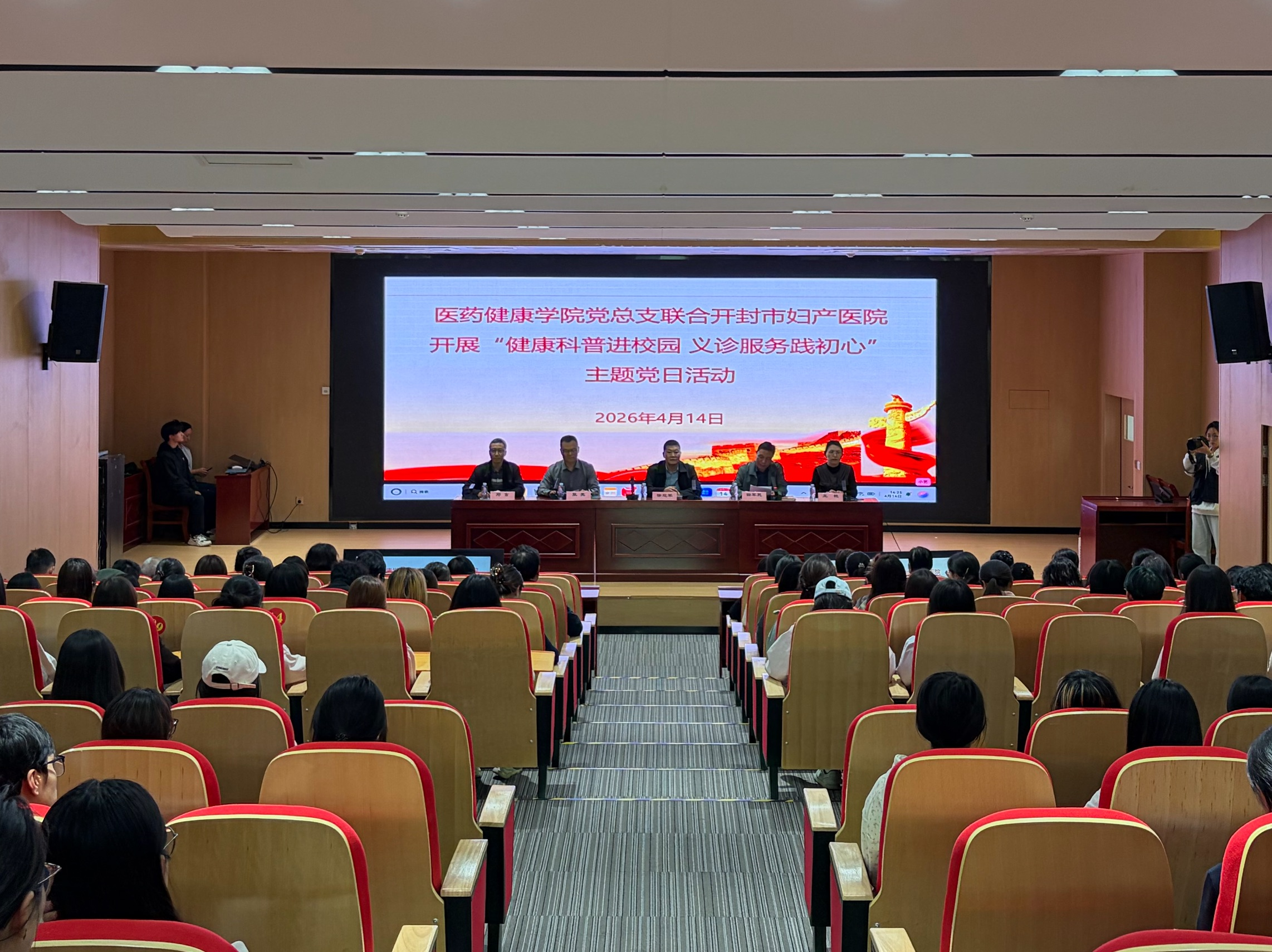 yl6809永利集团党总支联合开封市妇产医院开展“健康...