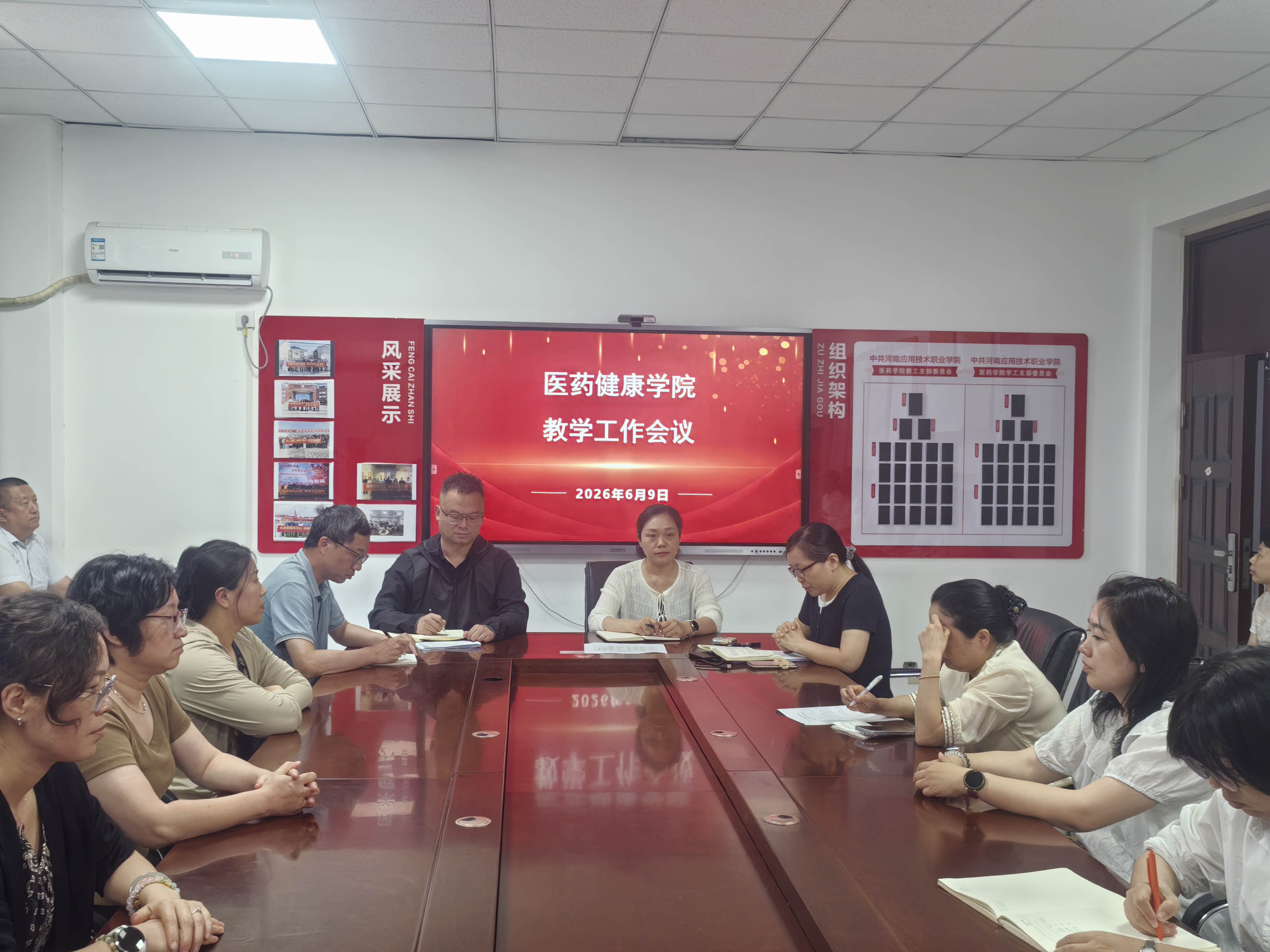 严明教学规范  抓实期末教学工作——yl6809永利集团...