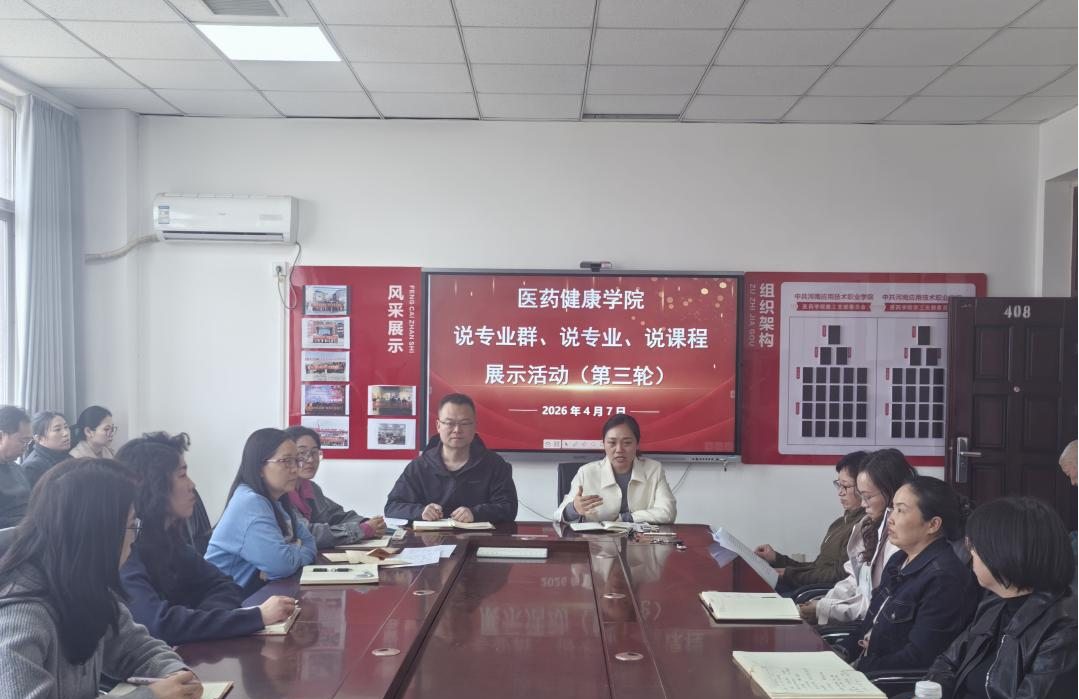 yl6809永利集团开展第三轮“说课程”展示活动