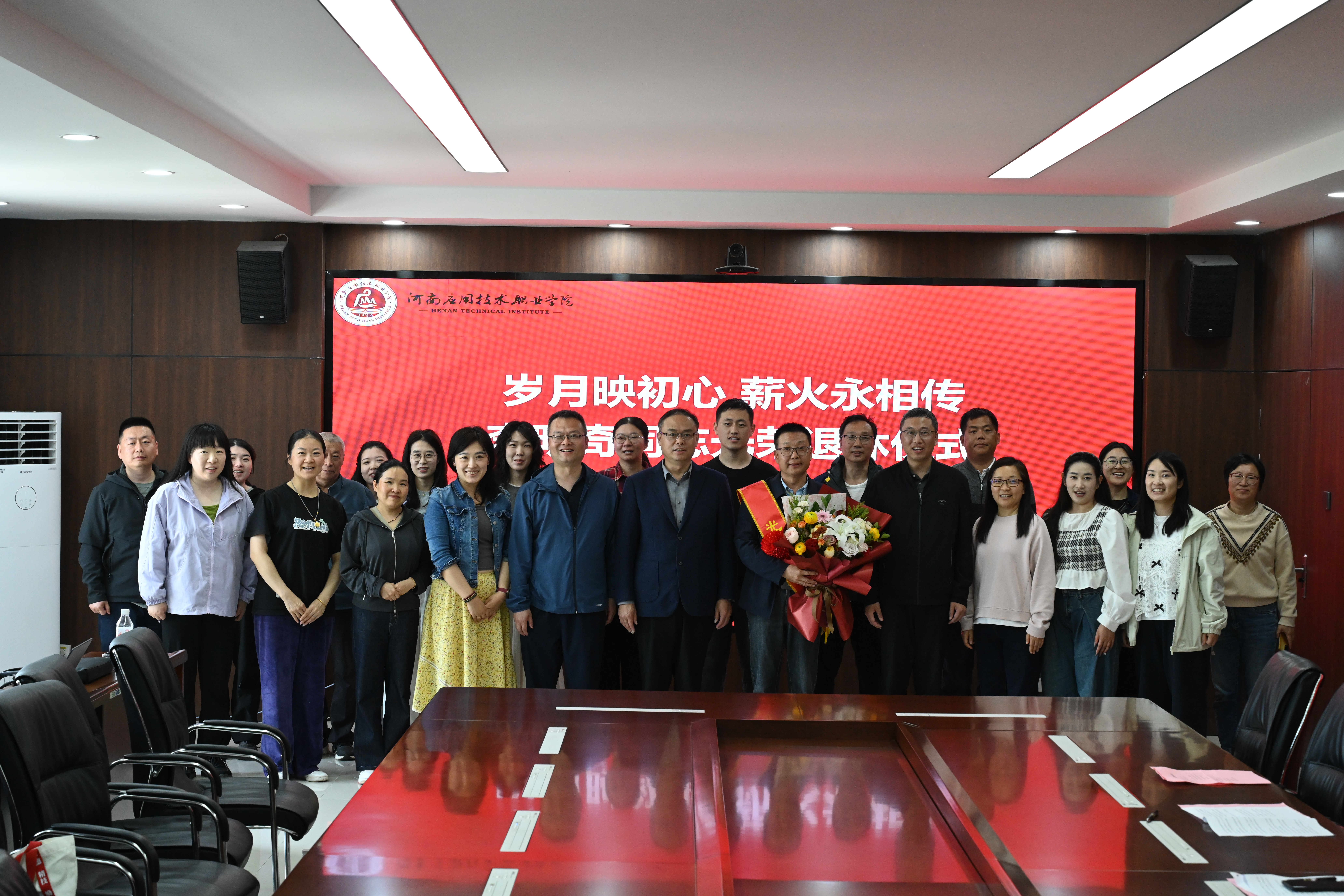 岁月映初心 薪火永相传－我院举办教师荣誉退休仪式