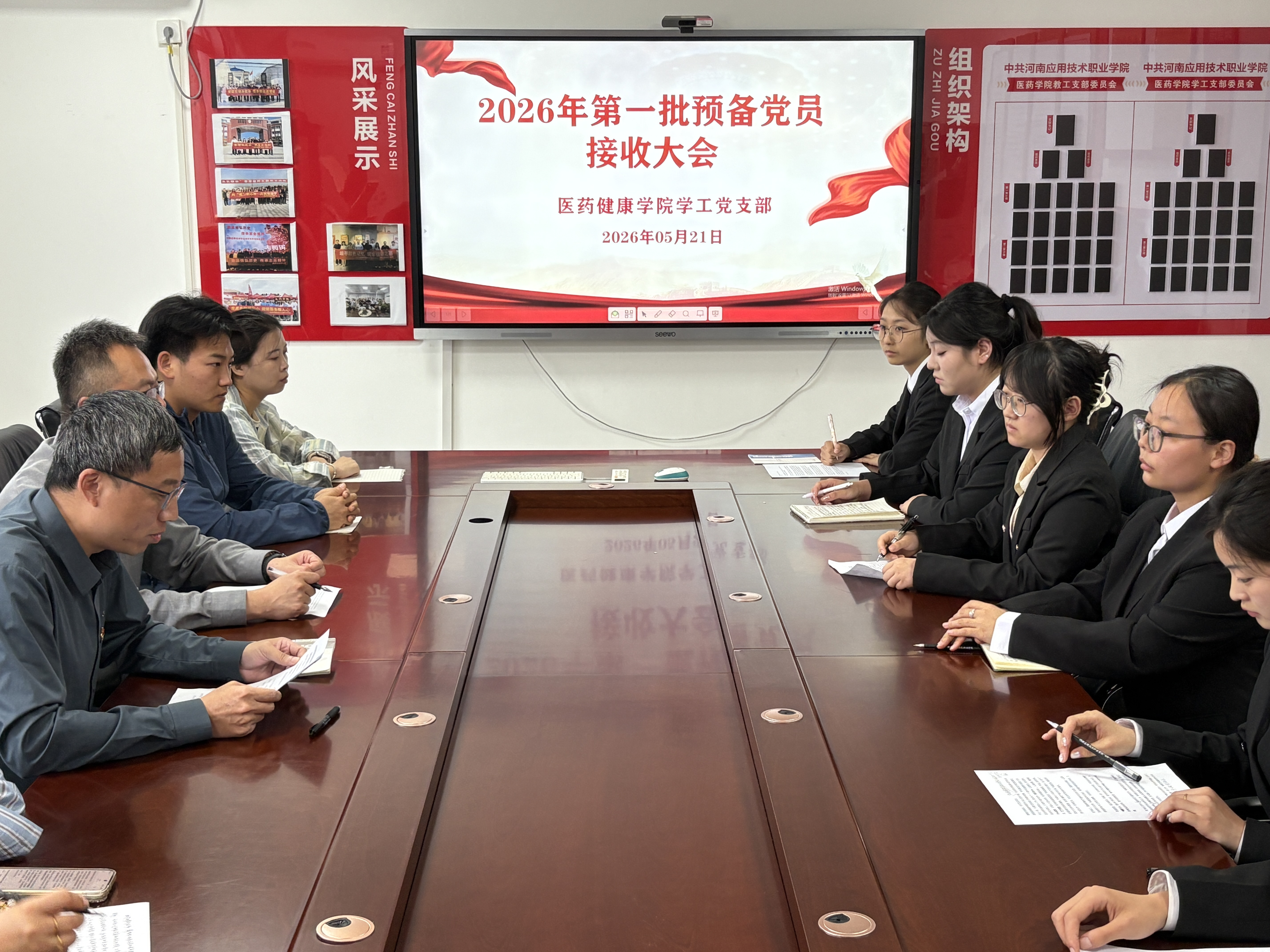 yl6809永利集团学工党支部召开2026年第一批预备党员...