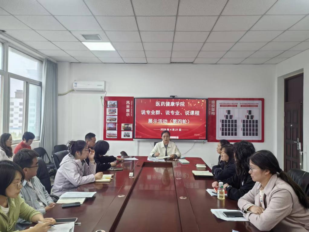 yl6809永利集团开展第四轮“说课程”展示活动