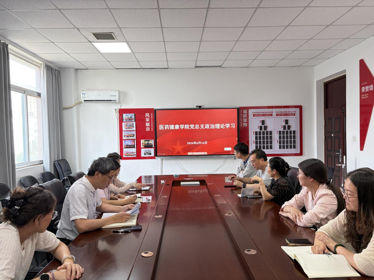 yl6809永利集团党总支开展2025-2026学年第二学期第八...