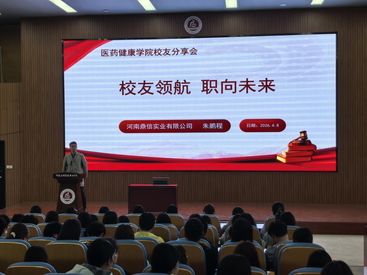 校友引领明方向 薪火相传启新程——我院邀请优秀校...