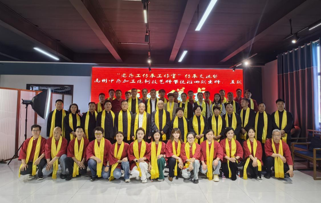 我院受邀参加“老药工传承工作室”传承交流暨禹州...