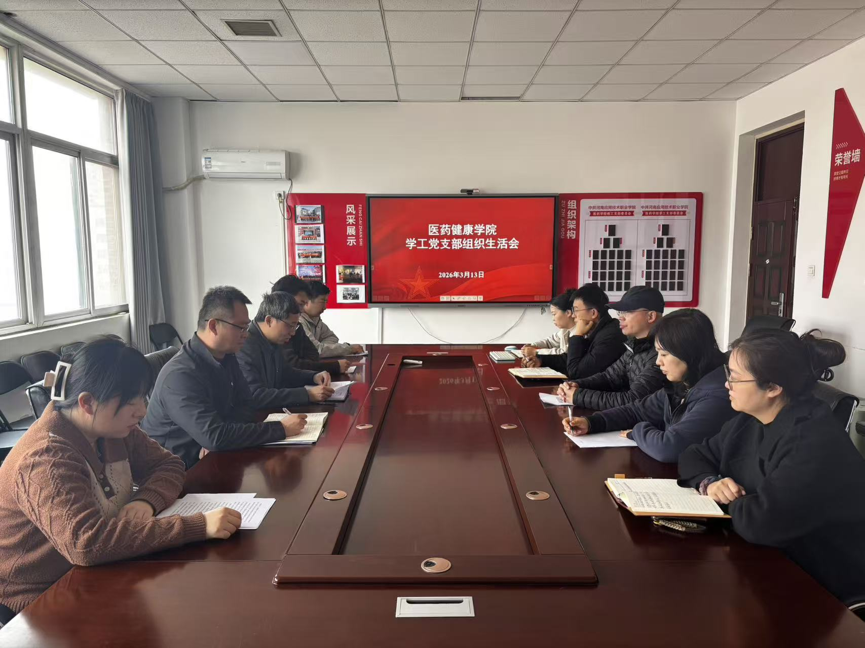 yl6809永利集团学工党支部召开2025年度组织生活会暨...