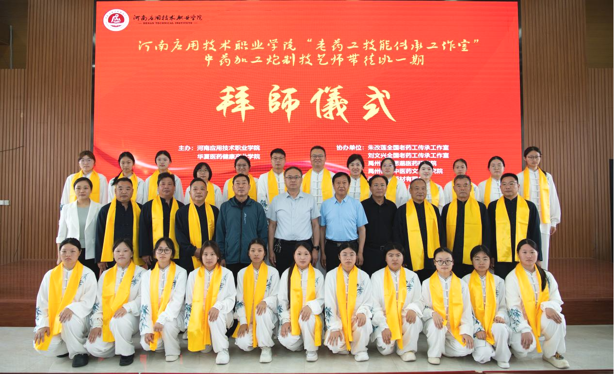 我校举办中药加工炮制技艺师带徒班一期拜师仪式