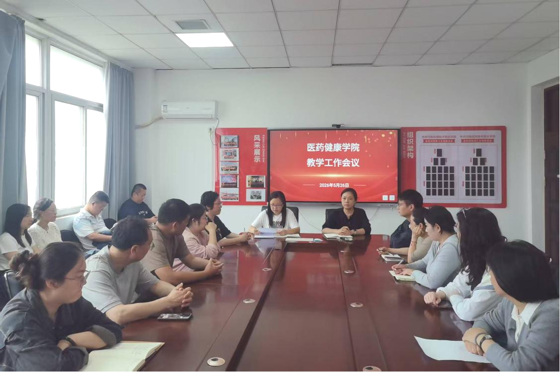 精研课程提质 聚力赛事创优——yl6809永利集团召开教...