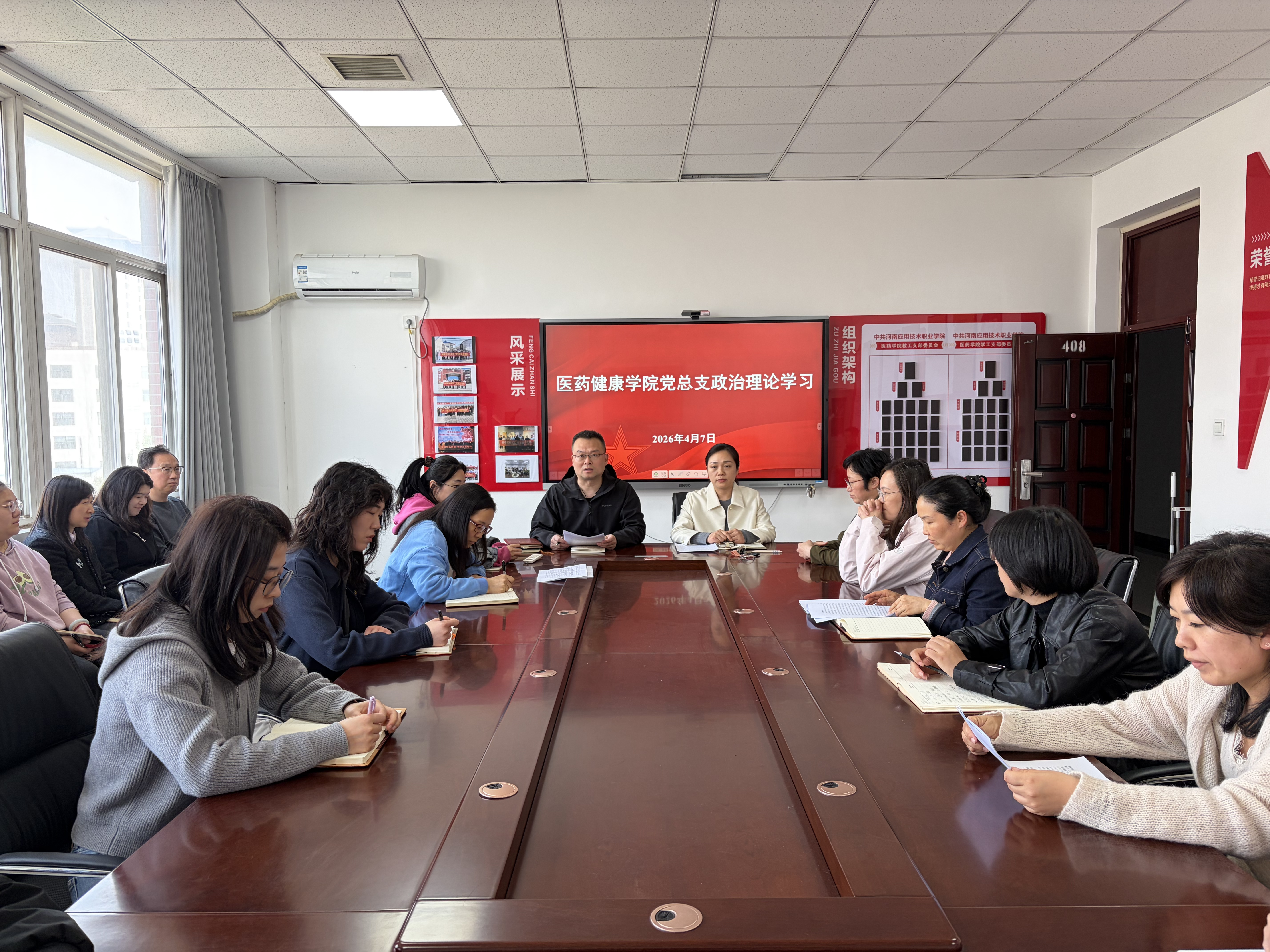 yl6809永利集团党总支开展2025-2026学年第二学期第三...