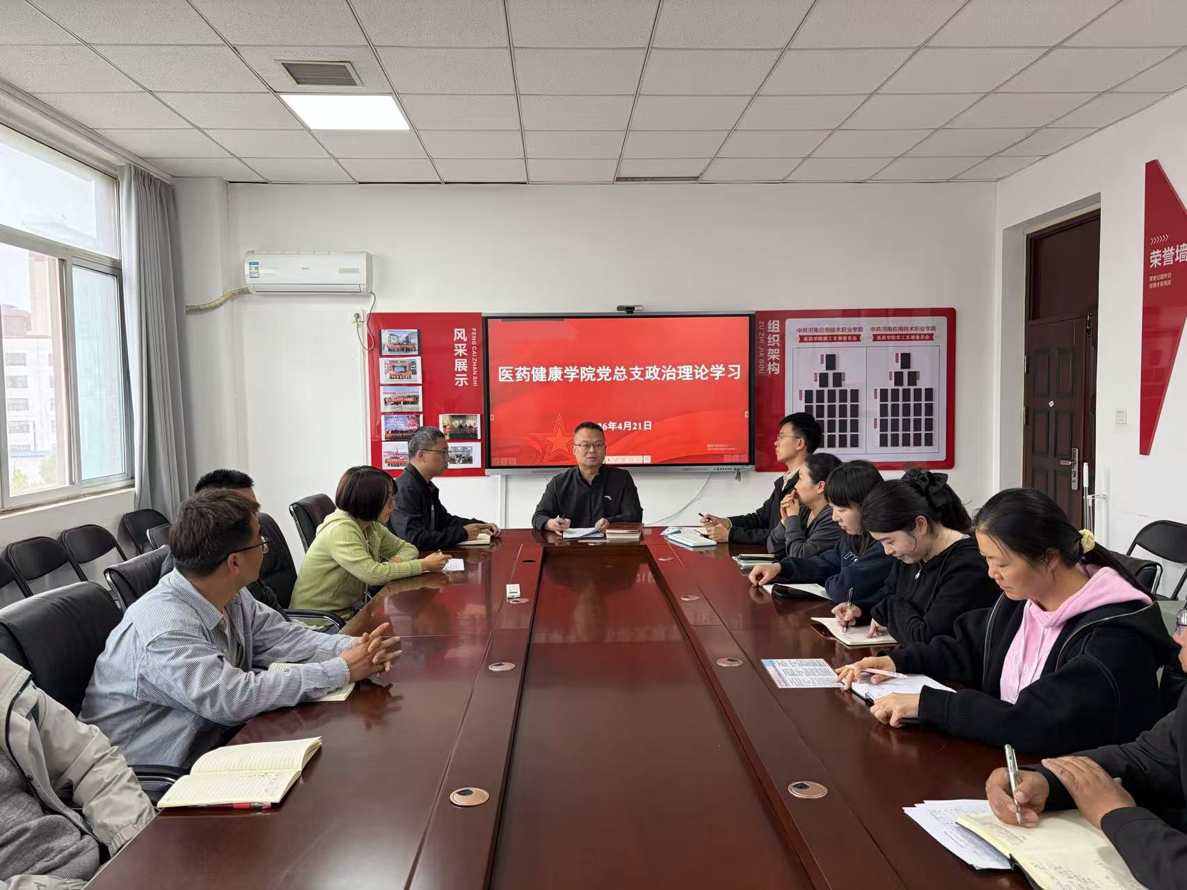 yl6809永利集团党总支开展2025-2026学年第二学期第四...