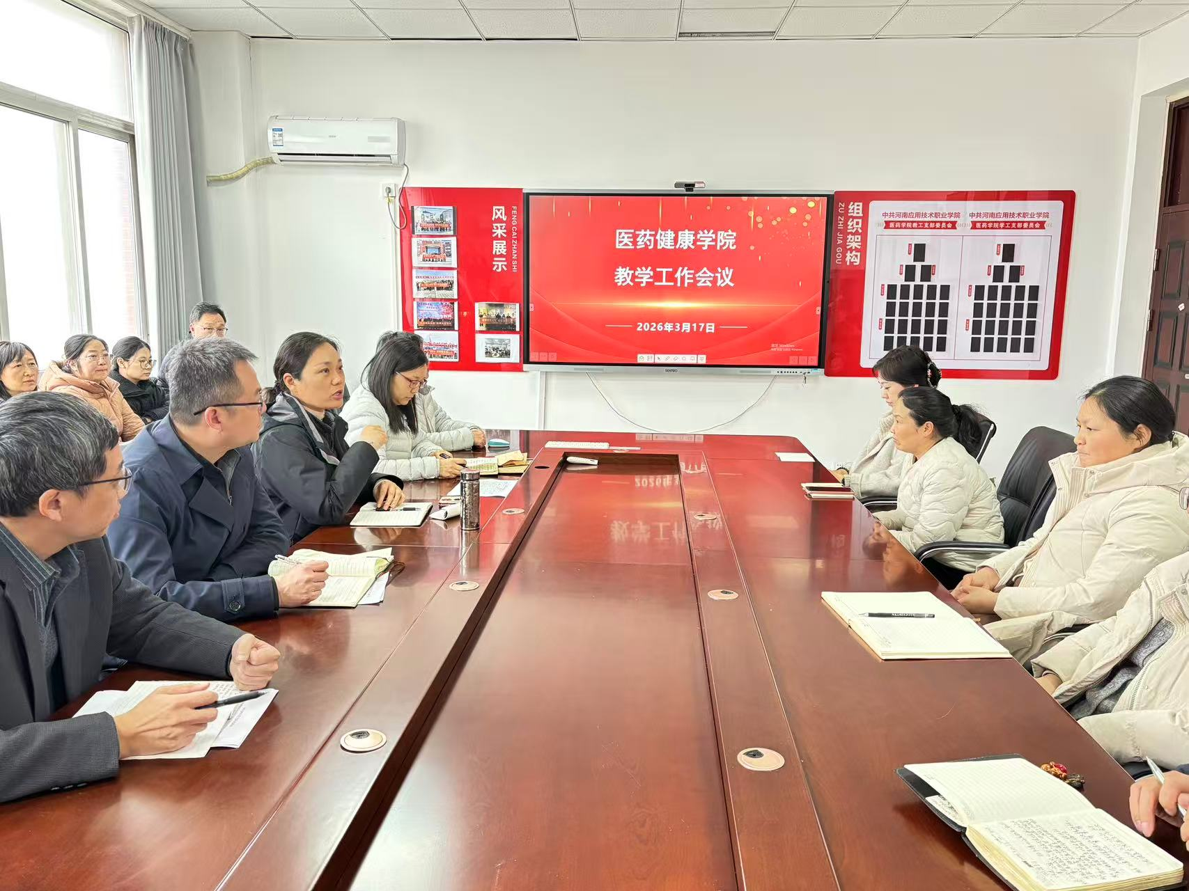 抓实教学管理 提升育人质量——yl6809永利集团召开教...